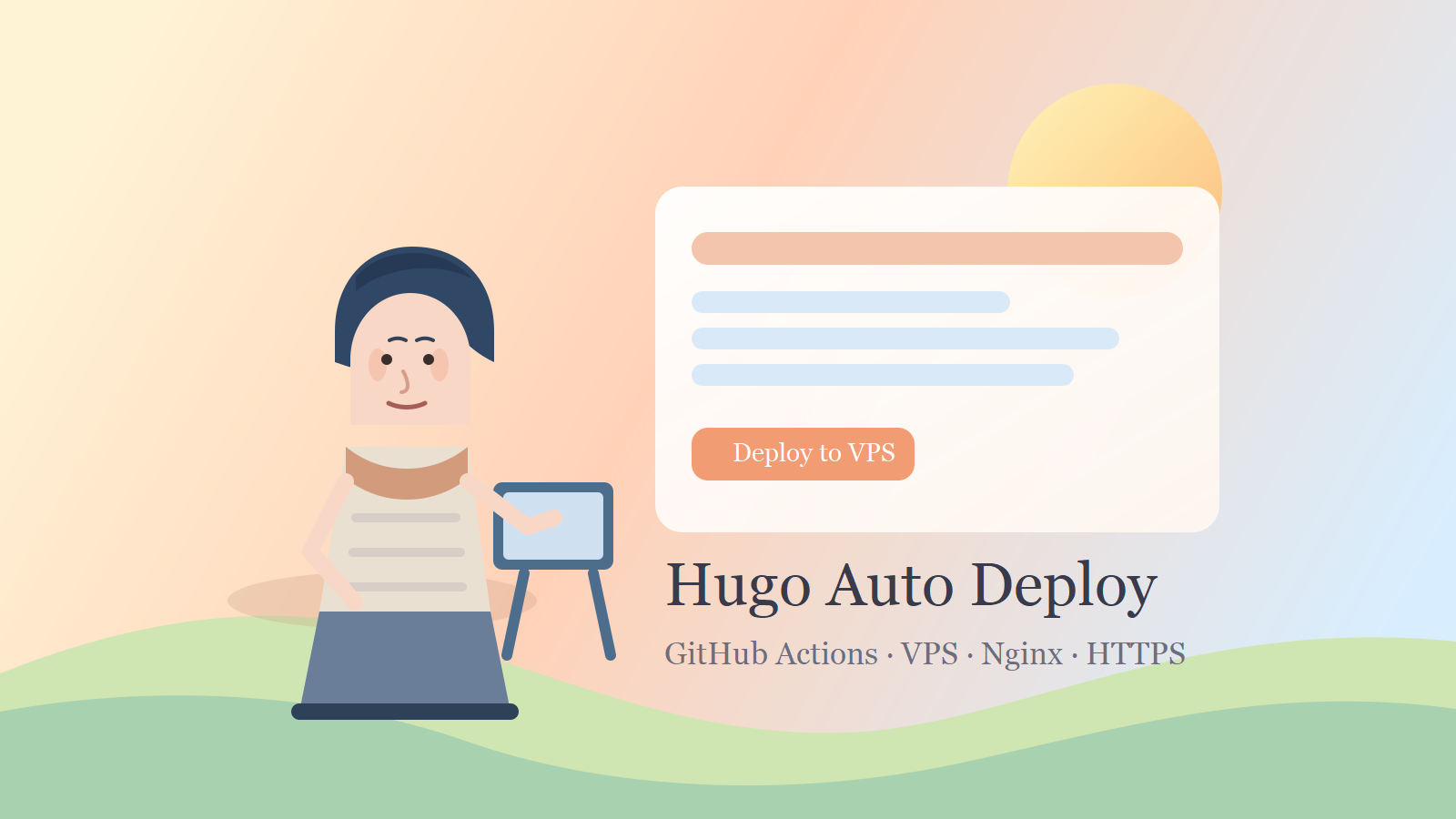 Featured image of post Hugo 博客自动部署到 VPS 的完整流程记录